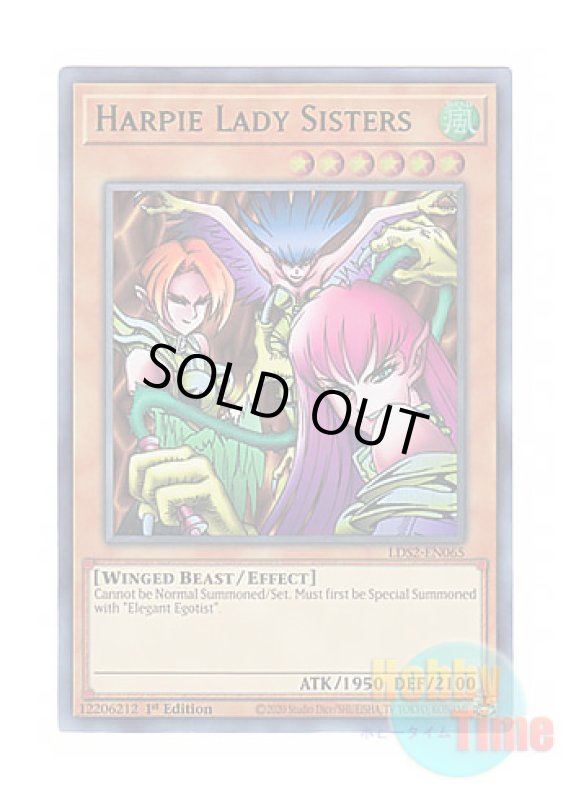 画像1: 英語版 LDS2-EN065 Harpie Lady Sisters ハーピィ・レディ三姉妹 (ウルトラレア：グリーン) 1st Edition (1)