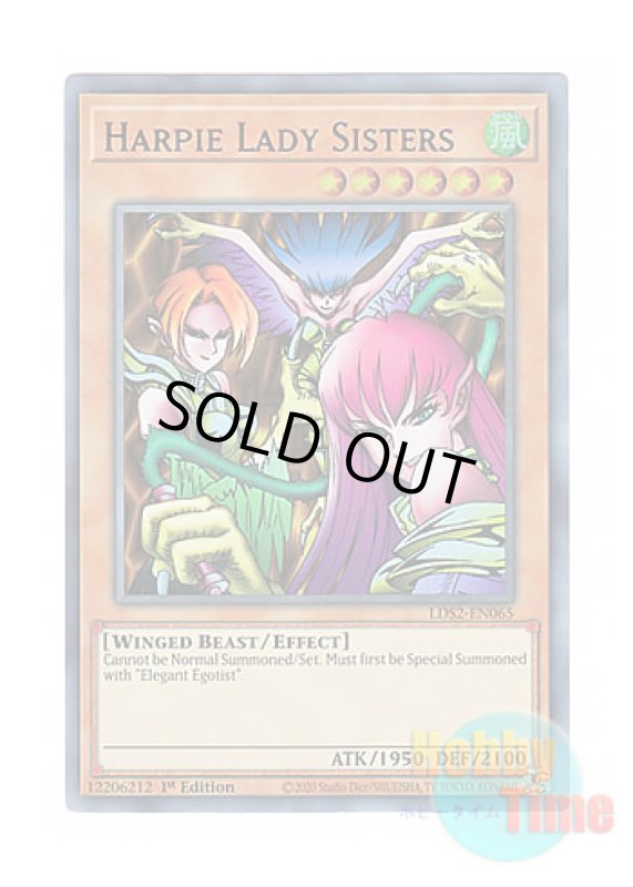 画像1: 英語版 LDS2-EN065 Harpie Lady Sisters ハーピィ・レディ三姉妹 (ウルトラレア：パープル) 1st Edition (1)
