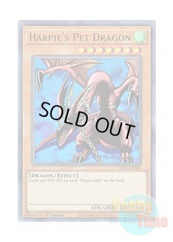 画像1: 英語版 LDS2-EN066 Harpie's Pet Dragon ハーピィズペット竜 (ウルトラレア) 1st Edition