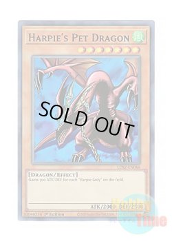 画像1: 英語版 LDS2-EN066 Harpie's Pet Dragon ハーピィズペット竜 (ウルトラレア：パープル) 1st Edition