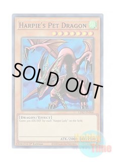 日本語版 VJMP-JP200 Harpie's Pet Dragon - Fearsome Fire Blast