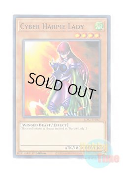 画像1: 英語版 LDS2-EN067 Cyber Harpie Lady ハーピィ・レディ・SB (ノーマル) 1st Edition