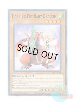 画像1: 英語版 LDS2-EN071 Harpie's Pet Baby Dragon ハーピィズペット仔竜 (ノーマル) 1st Edition