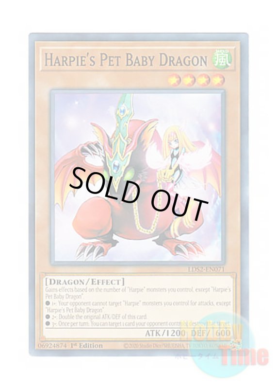 画像1: 英語版 LDS2-EN071 Harpie's Pet Baby Dragon ハーピィズペット仔竜 (ノーマル) 1st Edition (1)