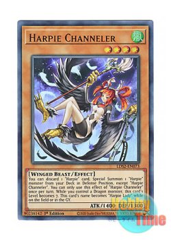 画像1: 英語版 LDS2-EN073 Harpie Channeler ハーピィ・チャネラー (ウルトラレア) 1st Edition