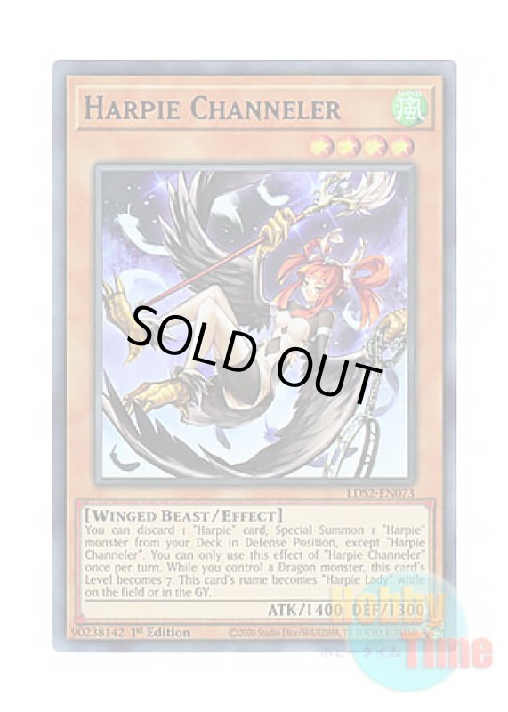 画像1: 英語版 LDS2-EN073 Harpie Channeler ハーピィ・チャネラー (ウルトラレア：ブルー) 1st Edition (1)