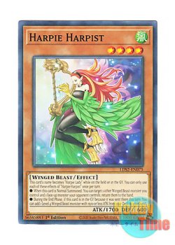 画像1: 英語版 LDS2-EN075 Harpie Harpist ハーピィ・ハーピスト (ノーマル) 1st Edition
