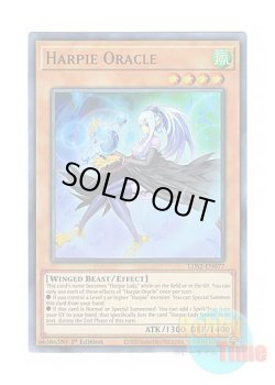 画像1: 英語版 LDS2-EN077 Harpie Oracle ハーピィ・オラクル (ウルトラレア) 1st Edition