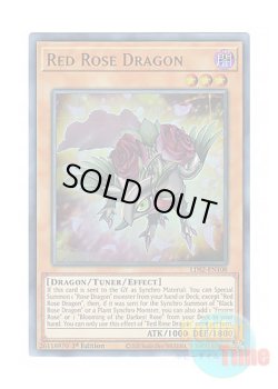 画像1: 英語版 LDS2-EN108 Red Rose Dragon レッドローズ・ドラゴン (ウルトラレア) 1st Edition