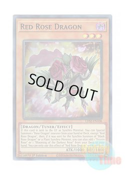 画像1: 英語版 LDS2-EN108 Red Rose Dragon レッドローズ・ドラゴン (ウルトラレア：ブルー) 1st Edition