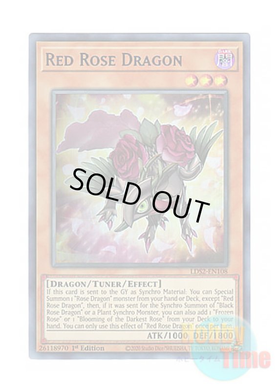 画像1: 英語版 LDS2-EN108 Red Rose Dragon レッドローズ・ドラゴン (ウルトラレア：ブルー) 1st Edition (1)