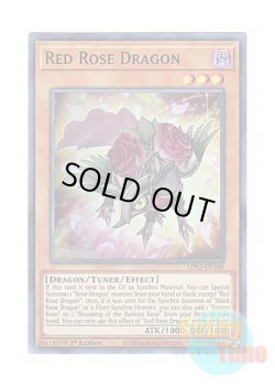画像1: 英語版 LDS2-EN108 Red Rose Dragon レッドローズ・ドラゴン (ウルトラレア：グリーン) 1st Edition