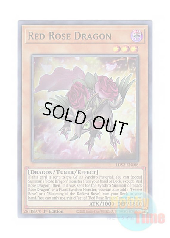 画像1: 英語版 LDS2-EN108 Red Rose Dragon レッドローズ・ドラゴン (ウルトラレア：グリーン) 1st Edition (1)