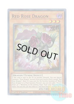 画像1: 英語版 LDS2-EN108 Red Rose Dragon レッドローズ・ドラゴン (ウルトラレア：パープル) 1st Edition