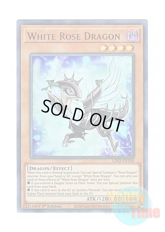 画像1: 英語版 LDS2-EN109 White Rose Dragon ホワイトローズ・ドラゴン (ウルトラレア) 1st Edition (1)