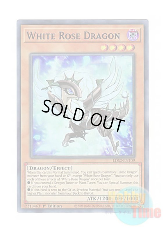 画像1: 英語版 LDS2-EN109 White Rose Dragon ホワイトローズ・ドラゴン (ウルトラレア：ブルー) 1st Edition (1)