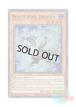 画像1: 英語版 LDS2-EN109 White Rose Dragon ホワイトローズ・ドラゴン (ウルトラレア：グリーン) 1st Edition