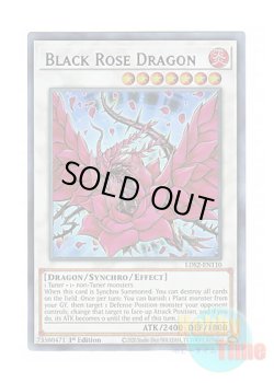 画像1: 英語版 LDS2-EN110 Black Rose Dragon ブラック・ローズ・ドラゴン (ウルトラレア：パープル) 1st Edition