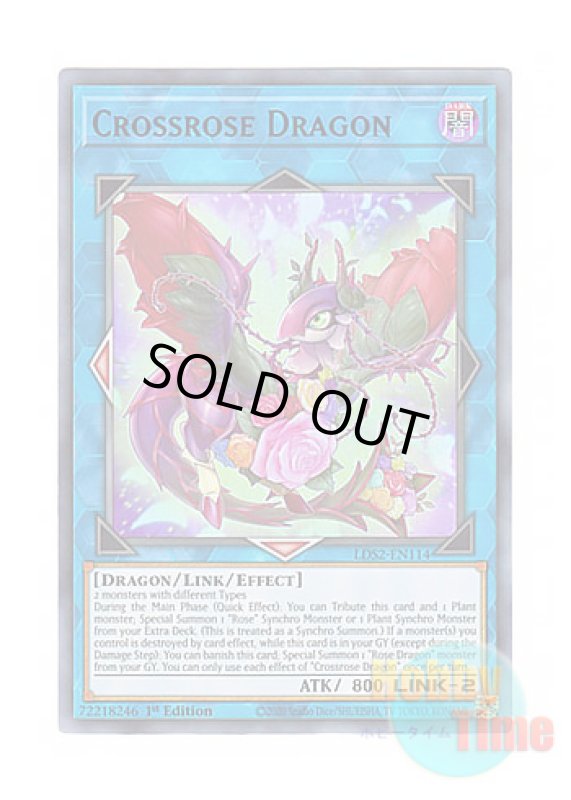 画像1: 英語版 LDS2-EN114 Crossrose Dragon クロスローズ・ドラゴン (ウルトラレア：ブルー) 1st Edition (1)