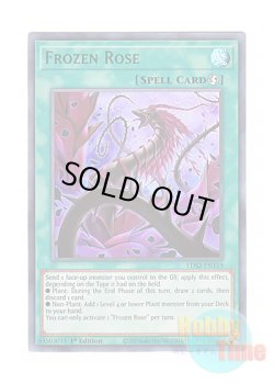 画像1: 英語版 LDS2-EN119 Frozen Rose 冷薔薇の抱香 (ウルトラレア：グリーン) 1st Edition