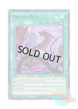 画像1: 英語版 LDS2-EN119 Frozen Rose 冷薔薇の抱香 (ウルトラレア：パープル) 1st Edition