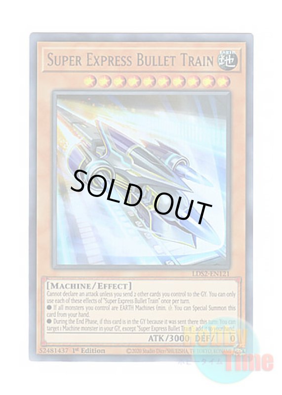 画像1: 英語版 LDS2-EN121 Super Express Bullet Train 弾丸特急バレット・ライナー (ウルトラレア) 1st Edition (1)
