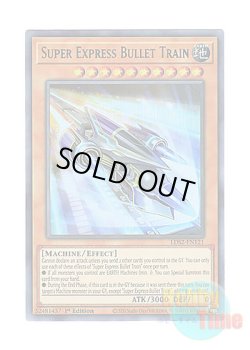 画像1: 英語版 LDS2-EN121 Super Express Bullet Train 弾丸特急バレット・ライナー (ウルトラレア：ブルー) 1st Edition
