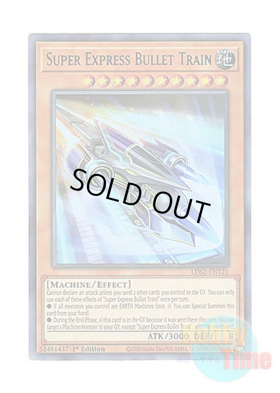 画像1: 英語版 LDS2-EN121 Super Express Bullet Train 弾丸特急バレット・ライナー (ウルトラレア：ブルー) 1st Edition (1)