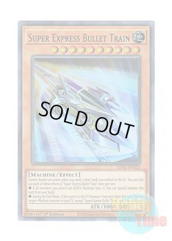 画像1: 英語版 LDS2-EN121 Super Express Bullet Train 弾丸特急バレット・ライナー (ウルトラレア：パープル) 1st Edition