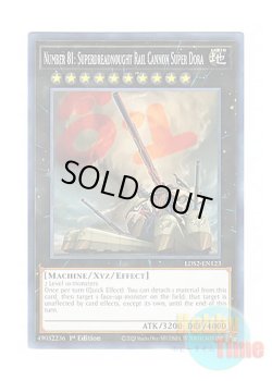 画像1: 英語版 LDS2-EN123 Number 81: Superdreadnought Rail Cannon Super Dora No.81 超弩級砲塔列車スペリオル・ドーラ (ノーマル) 1st Edition