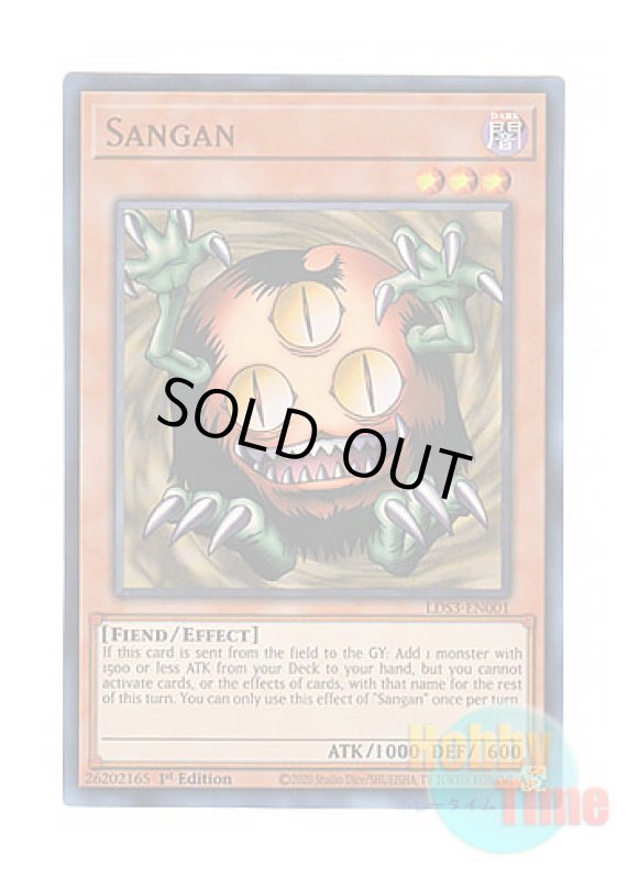 画像1: 英語版 LDS3-EN001 Sangan クリッター (ウルトラレア) 1st Edition (1)