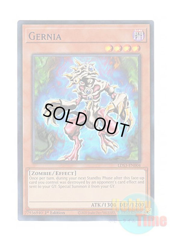 画像1: 英語版 LDS3-EN004 Gernia ゲルニア (ウルトラレア：ブルー) 1st Edition (1)