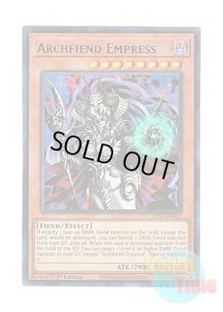 画像1: 英語版 LDS3-EN007 Archfiend Empress ヘル・エンプレス・デーモン (ウルトラレア：ブルー) 1st Edition