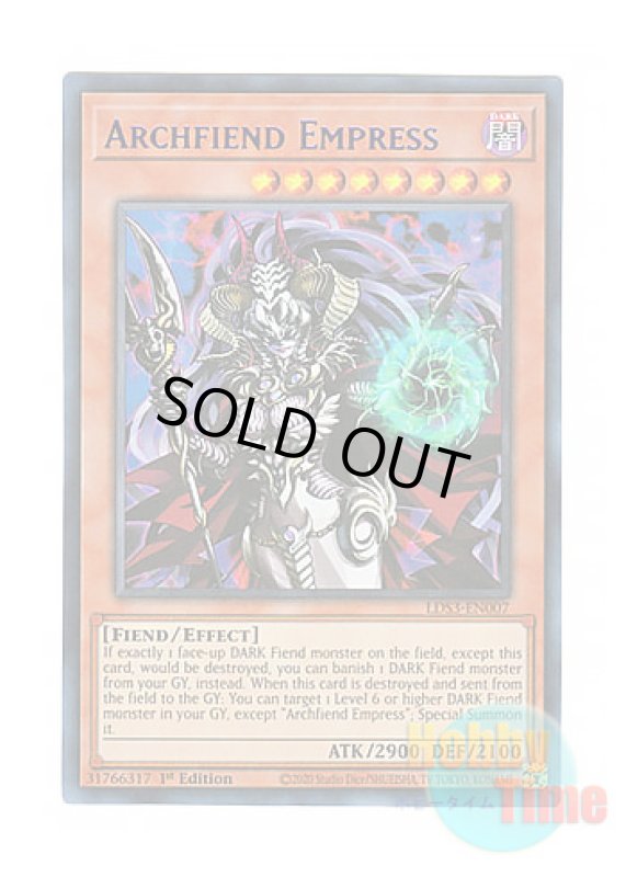 画像1: 英語版 LDS3-EN007 Archfiend Empress ヘル・エンプレス・デーモン (ウルトラレア：ブルー) 1st Edition (1)