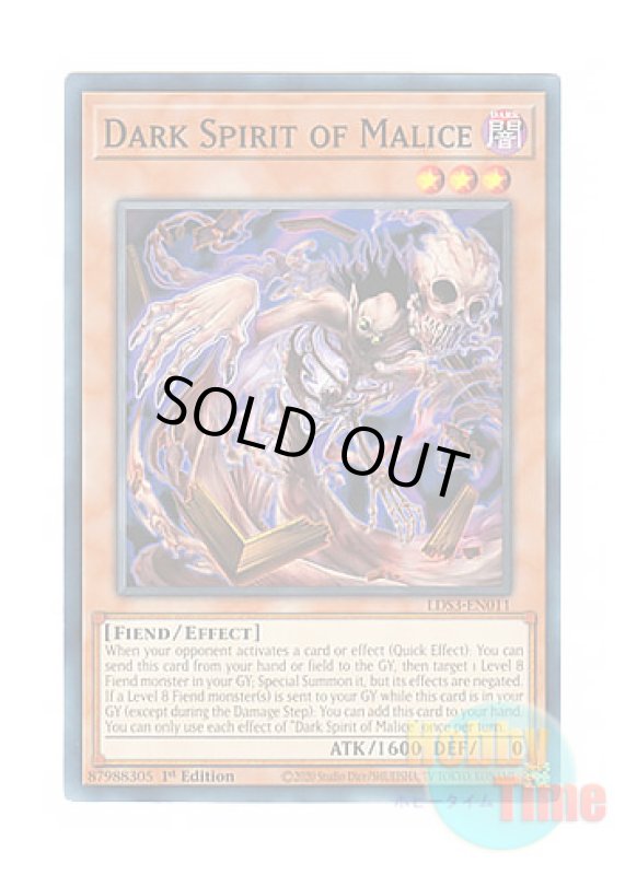 画像1: 英語版 LDS3-EN011 Dark Spirit of Malice 怨念の邪悪霊 (ノーマル) 1st Edition (1)
