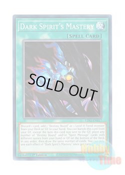 画像1: 英語版 LDS3-EN017 Dark Spirit's Mastery ダーク・オカルティズム (ノーマル) 1st Edition