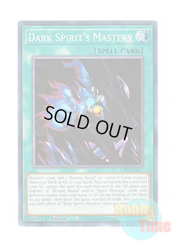 画像1: 英語版 LDS3-EN017 Dark Spirit's Mastery ダーク・オカルティズム (ノーマル) 1st Edition (1)
