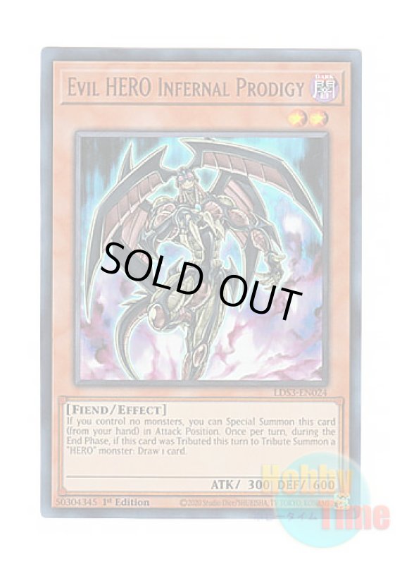 画像1: 英語版 LDS3-EN024 Evil HERO Infernal Prodigy E-HERO ヘル・ブラット (ウルトラレア) 1st Edition (1)