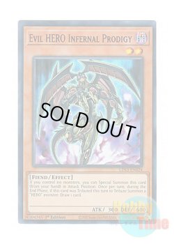 画像1: 英語版 LDS3-EN024 Evil HERO Infernal Prodigy E-HERO ヘル・ブラット (ウルトラレア：レッド) 1st Edition