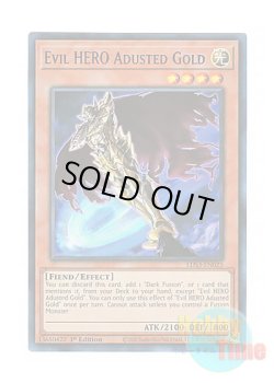 画像1: 英語版 LDS3-EN025 Evil HERO Adusted Gold E-HERO アダスター・ゴールド (ウルトラレア：ブルー) 1st Edition
