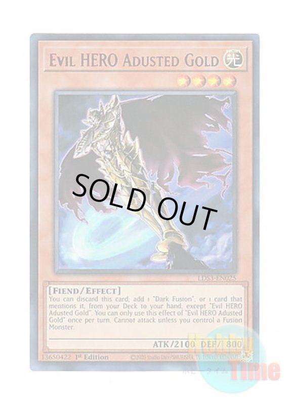 画像1: 英語版 LDS3-EN025 Evil HERO Adusted Gold E-HERO アダスター・ゴールド (ウルトラレア：レッド) 1st Edition (1)