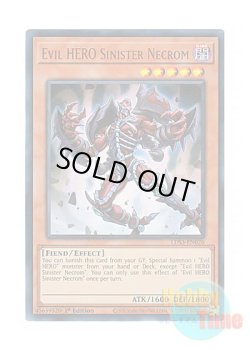 画像1: 英語版 LDS3-EN026 Evil HERO Sinister Necrom E-HERO シニスター・ネクロム (ウルトラレア) 1st Edition
