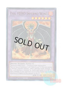 画像1: 英語版 LDS3-EN027 Evil HERO Inferno Wing E-HERO インフェルノ・ウィング (ウルトラレア) 1st Edition