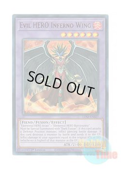 画像1: 英語版 LDS3-EN027 Evil HERO Inferno Wing E-HERO インフェルノ・ウィング (ウルトラレア：レッド) 1st Edition