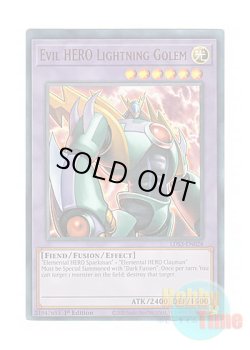 画像1: 英語版 LDS3-EN028 Evil HERO Lightning Golem E-HERO ライトニング・ゴーレム (ウルトラレア) 1st Edition