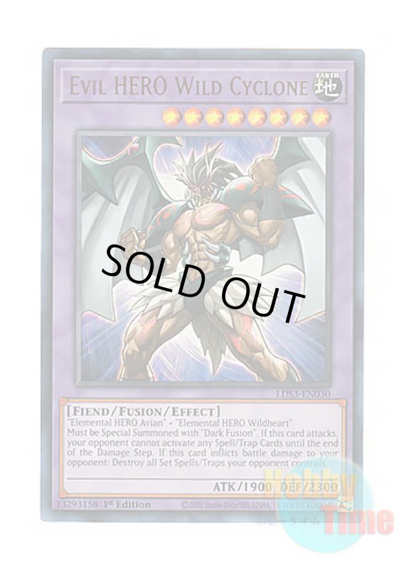 画像1: 英語版 LDS3-EN030 Evil HERO Wild Cyclone E-HERO ワイルド・サイクロン (ウルトラレア) 1st Edition (1)