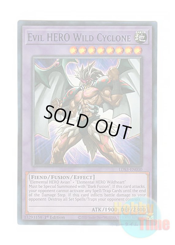 画像1: 英語版 LDS3-EN030 Evil HERO Wild Cyclone E-HERO ワイルド・サイクロン (ウルトラレア：ブルー) 1st Edition (1)