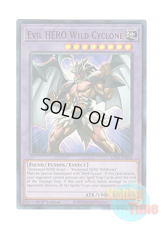 画像1: 英語版 LDS3-EN030 Evil HERO Wild Cyclone E-HERO ワイルド・サイクロン (ウルトラレア：レッド) 1st Edition (1)