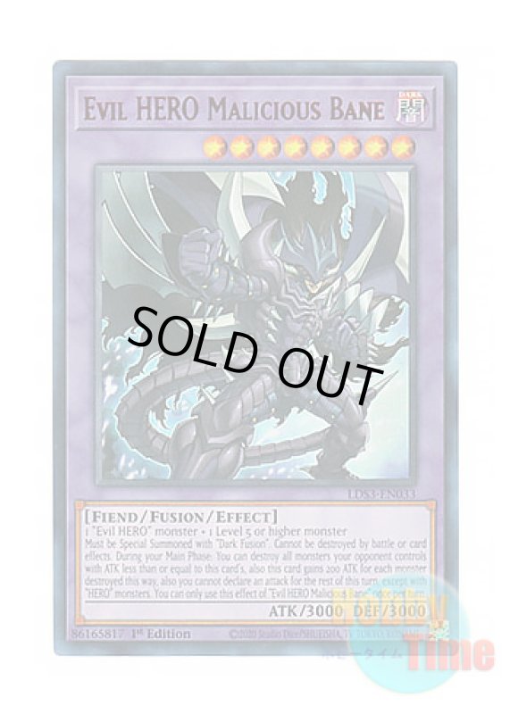 画像1: 英語版 LDS3-EN033 Evil HERO Malicious Bane E-HERO マリシャス・ベイン (ウルトラレア：レッド) 1st Edition (1)