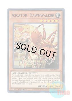 画像1: 英語版 LDS3-EN050 Ascator, Dawnwalker 使神官－アスカトル (ウルトラレア：ブルー) 1st Edition